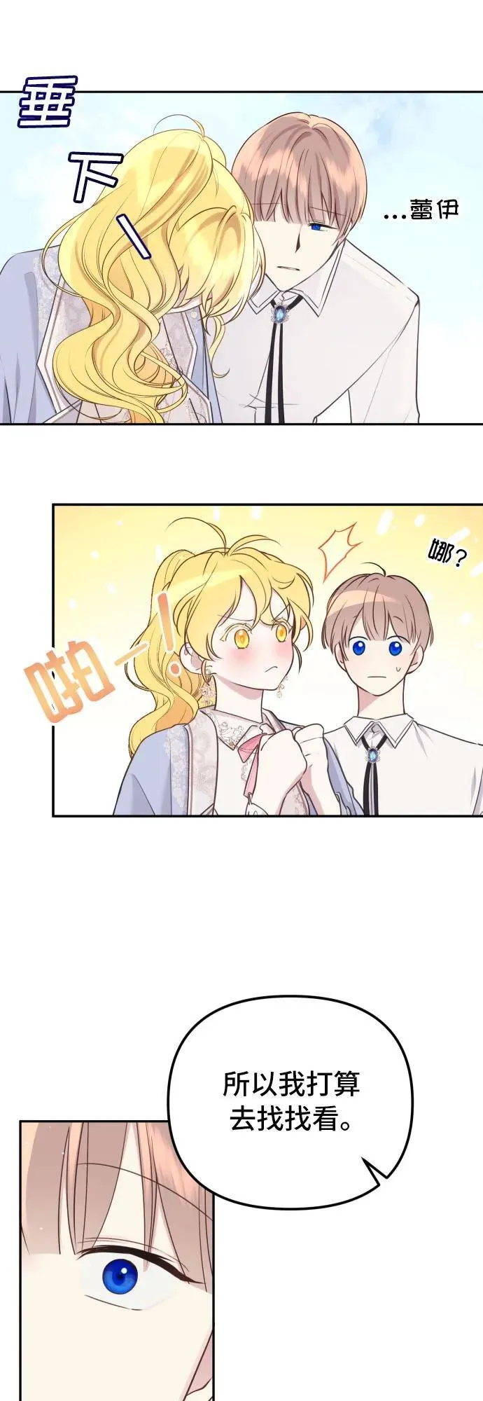 第11话 第41页