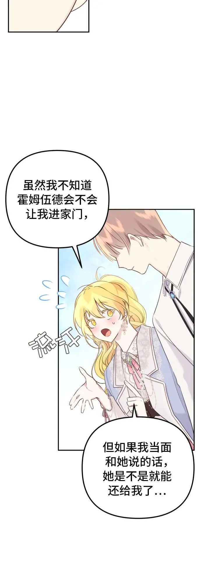 第11话 第42页