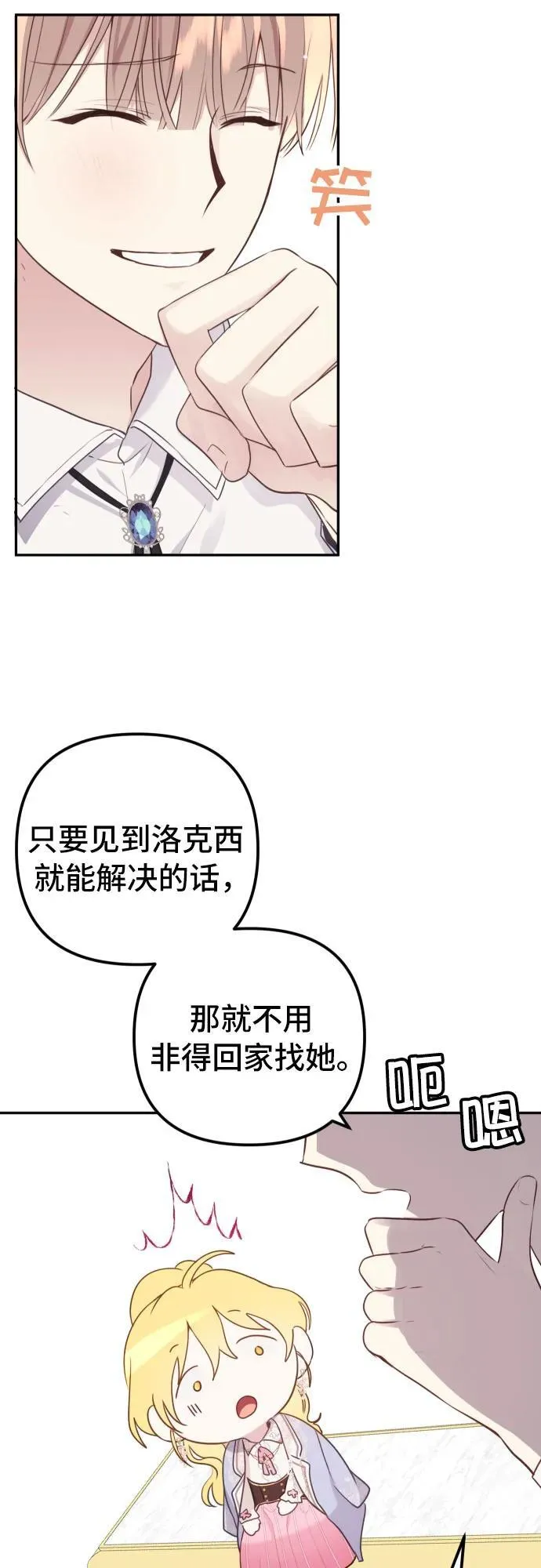 第11话 第43页