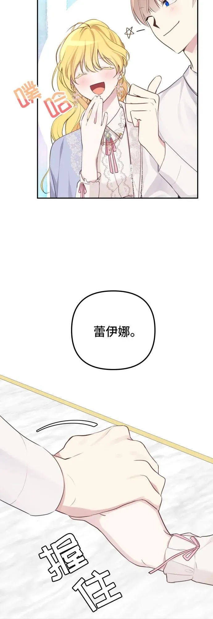 第11话 第46页