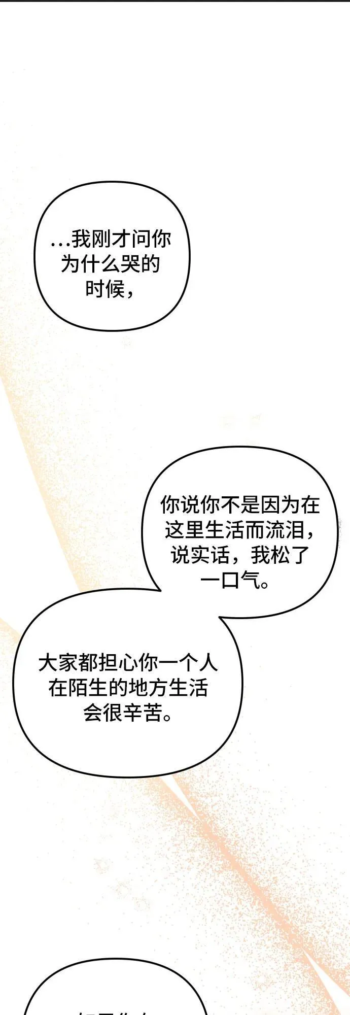 第11话 第47页