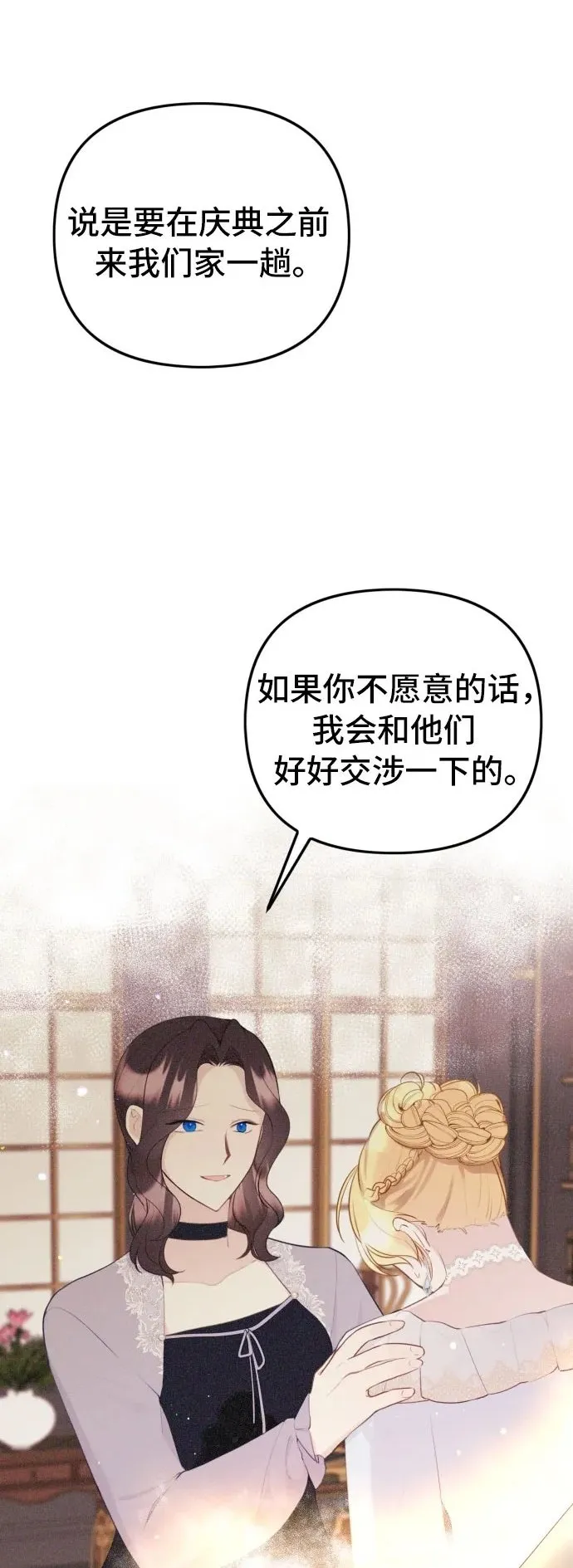 第10话 第2页