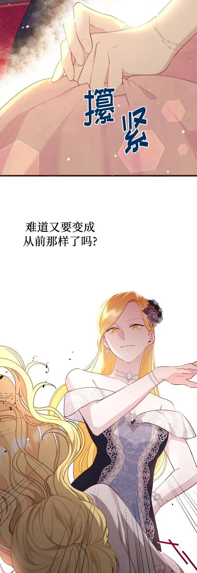 第10话 第3页