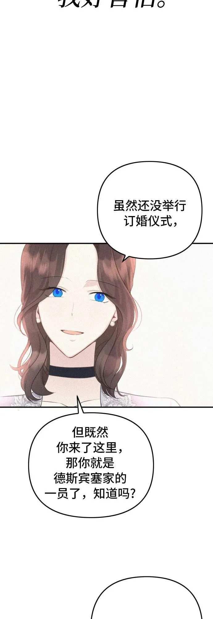 第10话 第6页