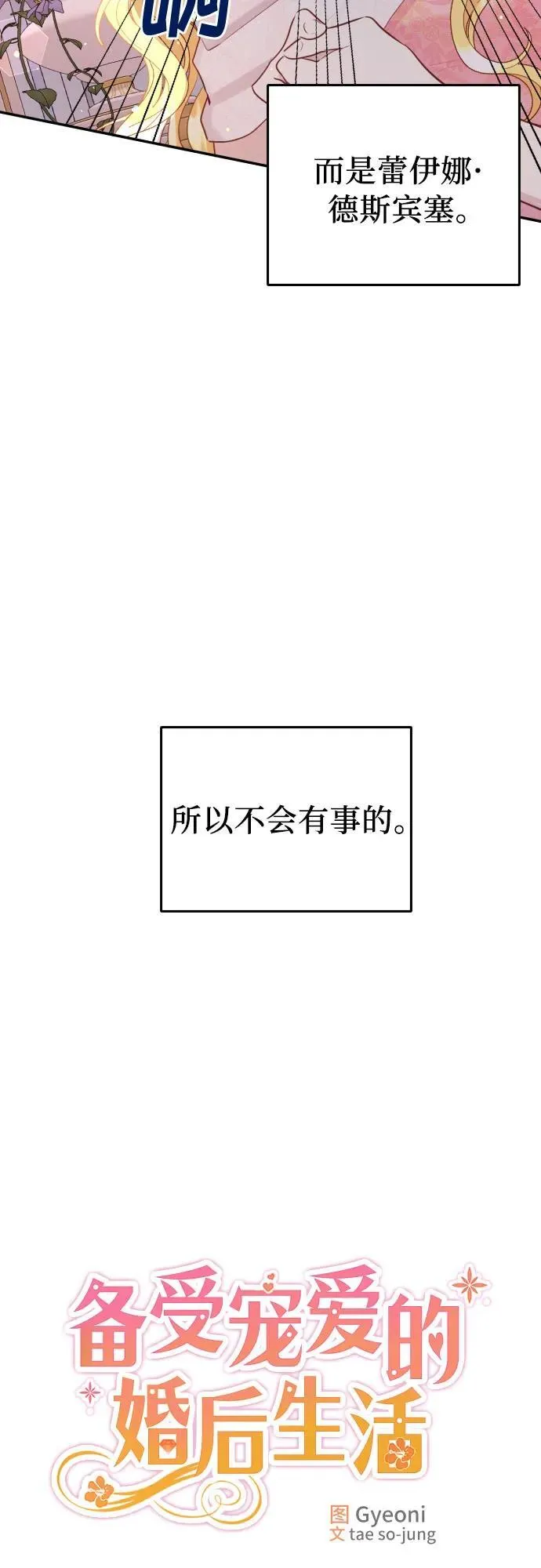 第10话 第8页