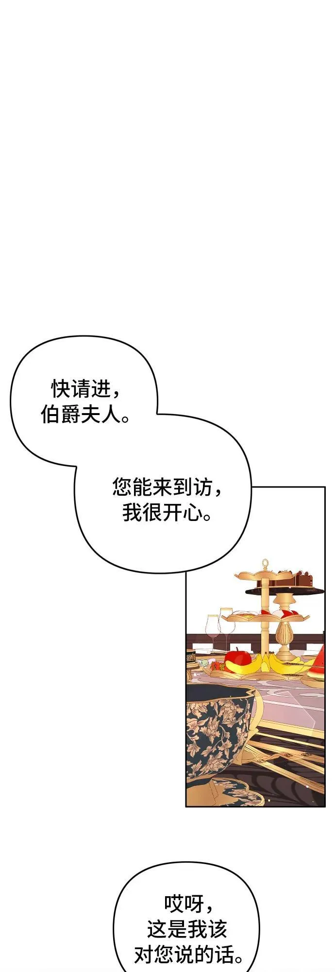 第10话 第9页