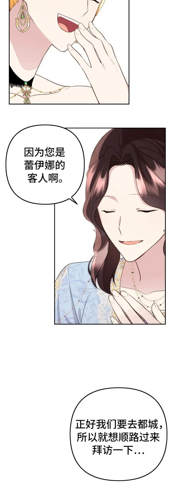 第10话 第11页