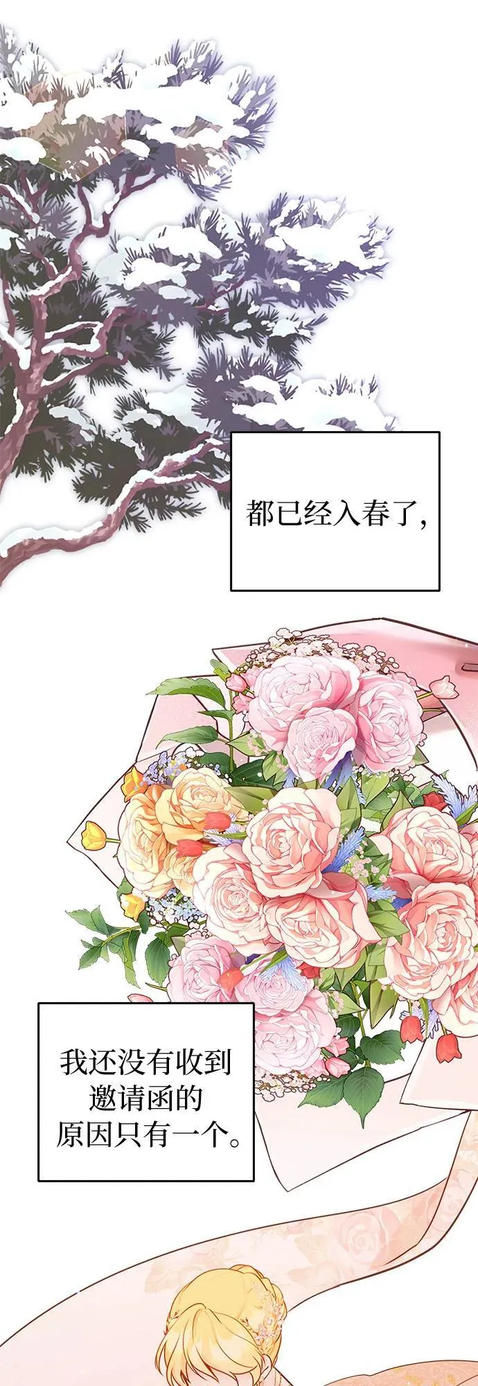 第10话 第14页