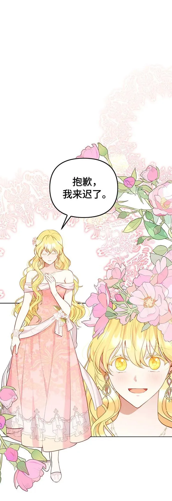 第10话 第18页