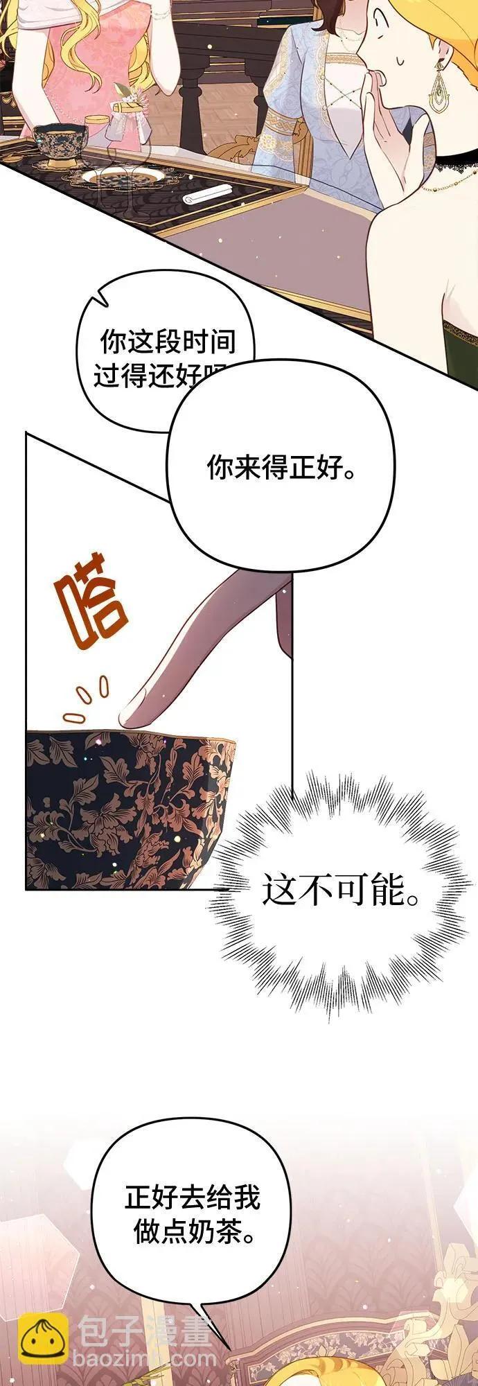 第10话 第20页