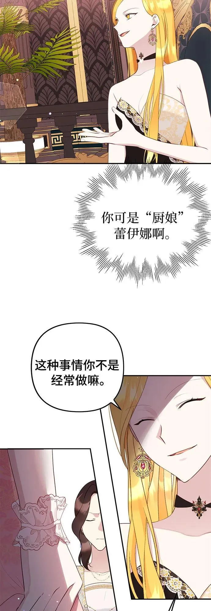 第10话 第21页