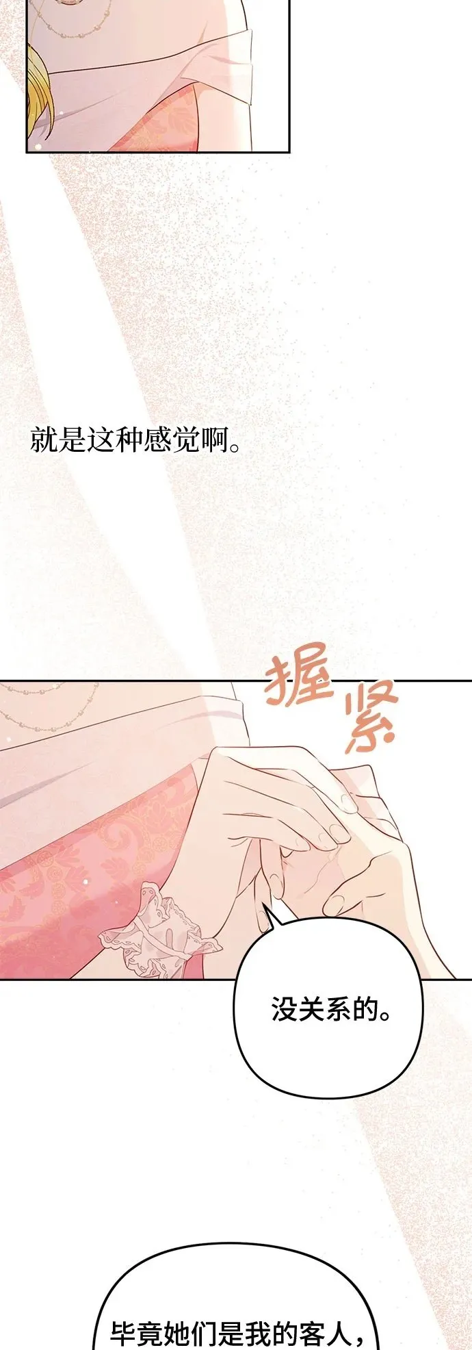 第10话 第24页