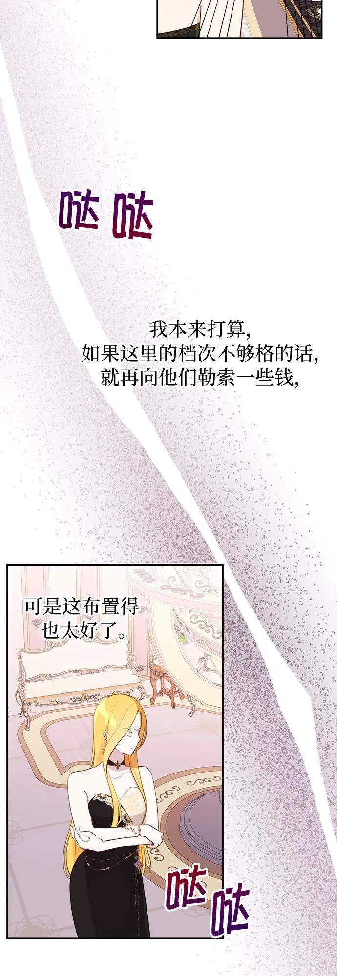 第10话 第28页