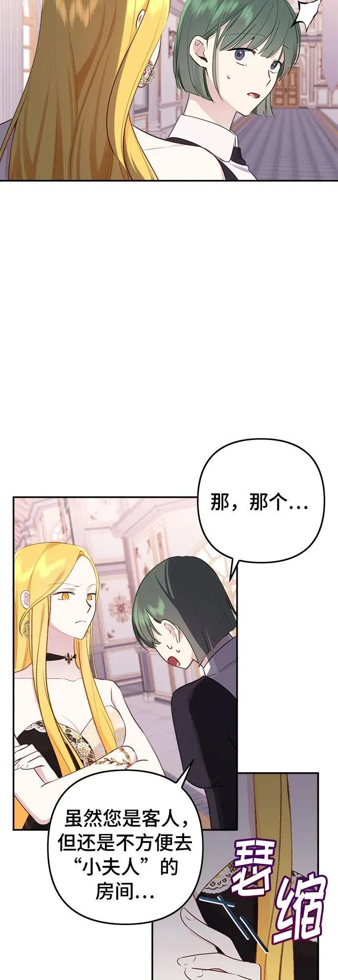 第10话 第30页