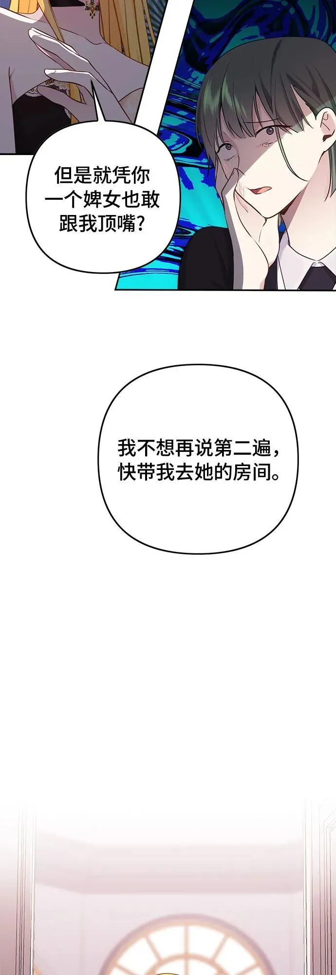 第10话 第32页