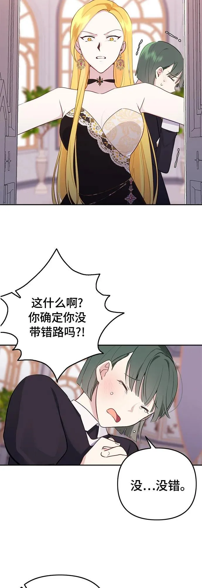 第10话 第33页