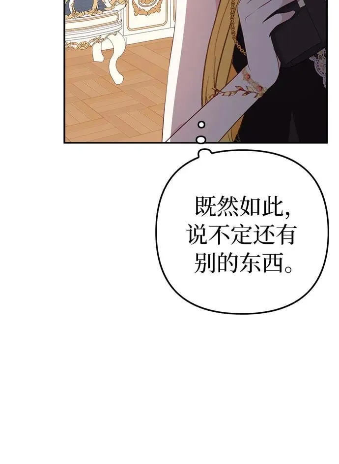 第10话 第38页