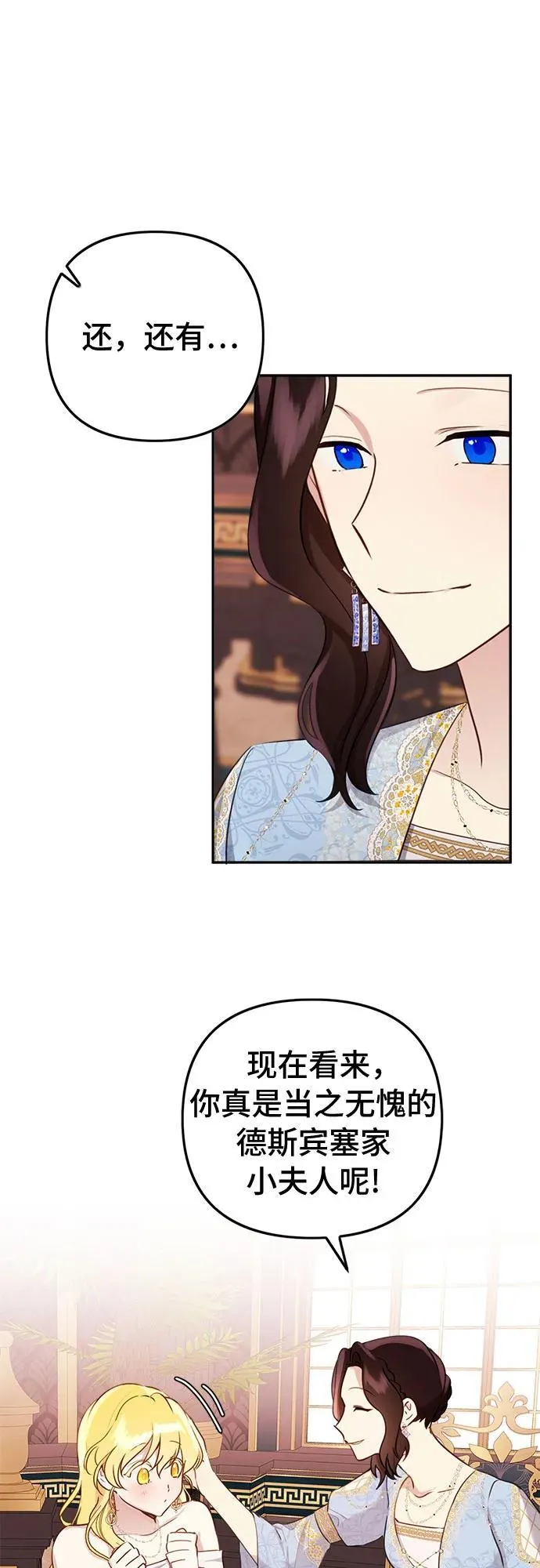 第10话 第42页