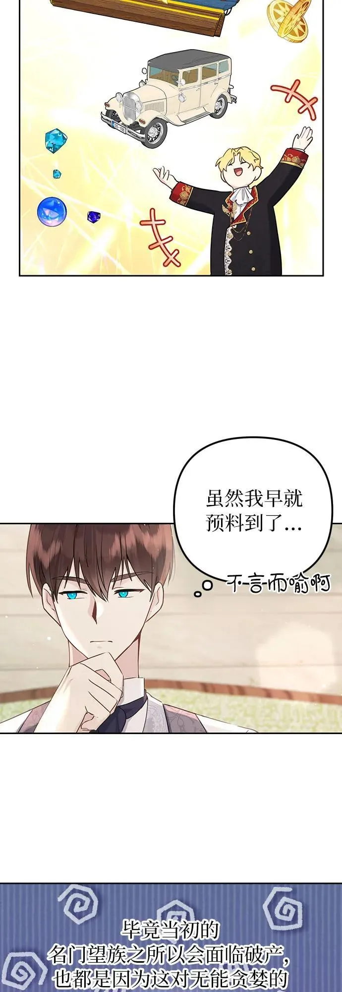 第9话 第5页