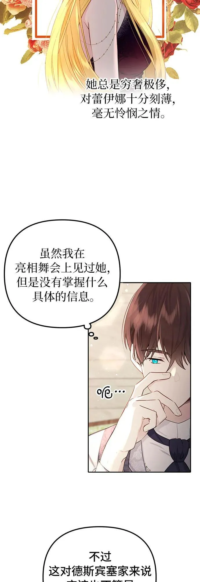 第9话 第8页