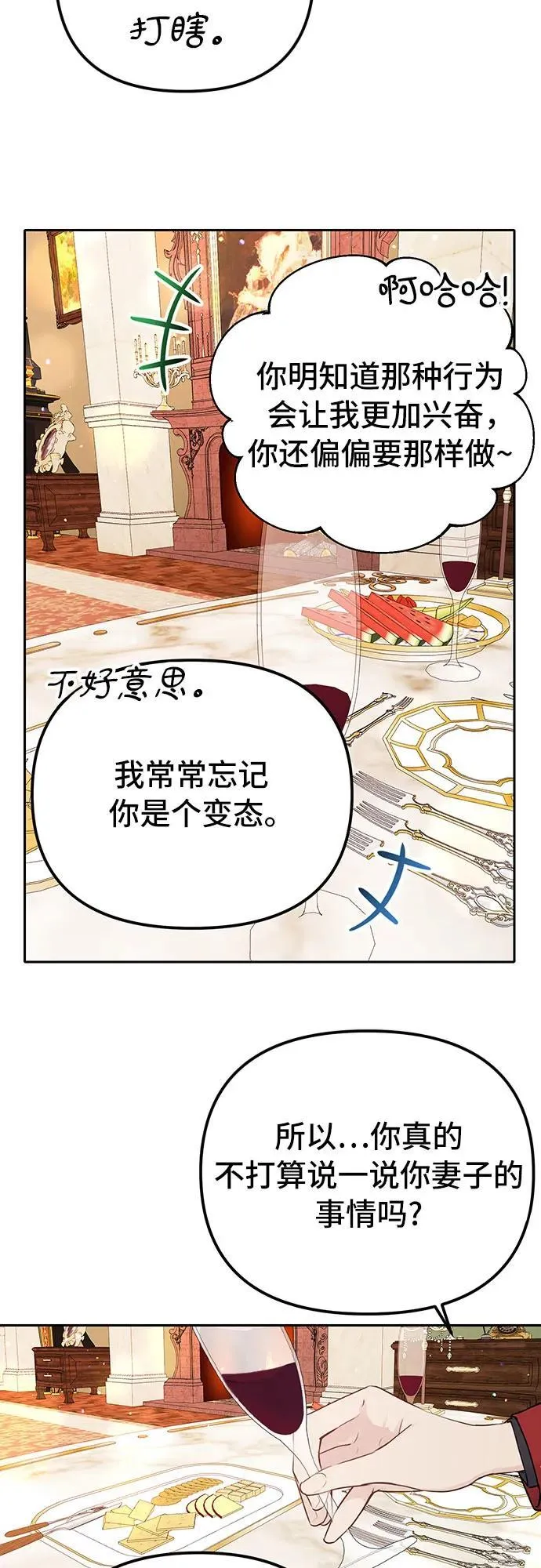 第9话 第11页