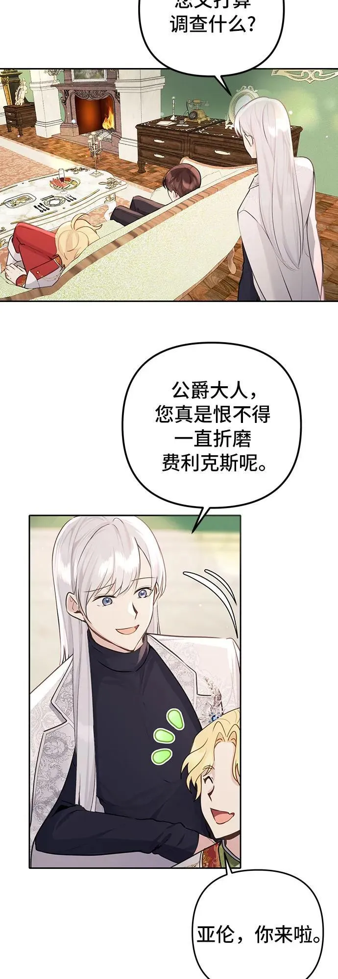 第9话 第14页