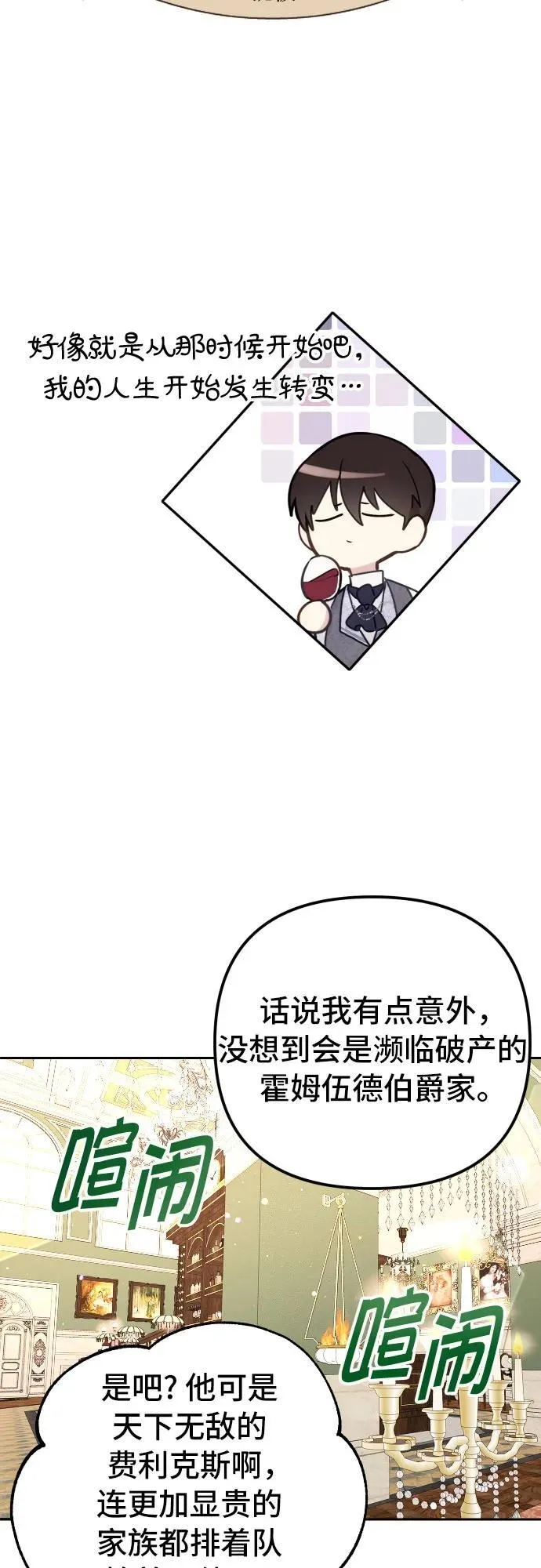 第9话 第18页