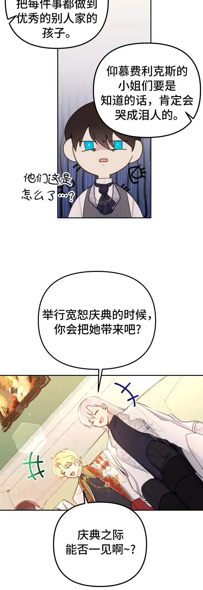 第9话 第20页