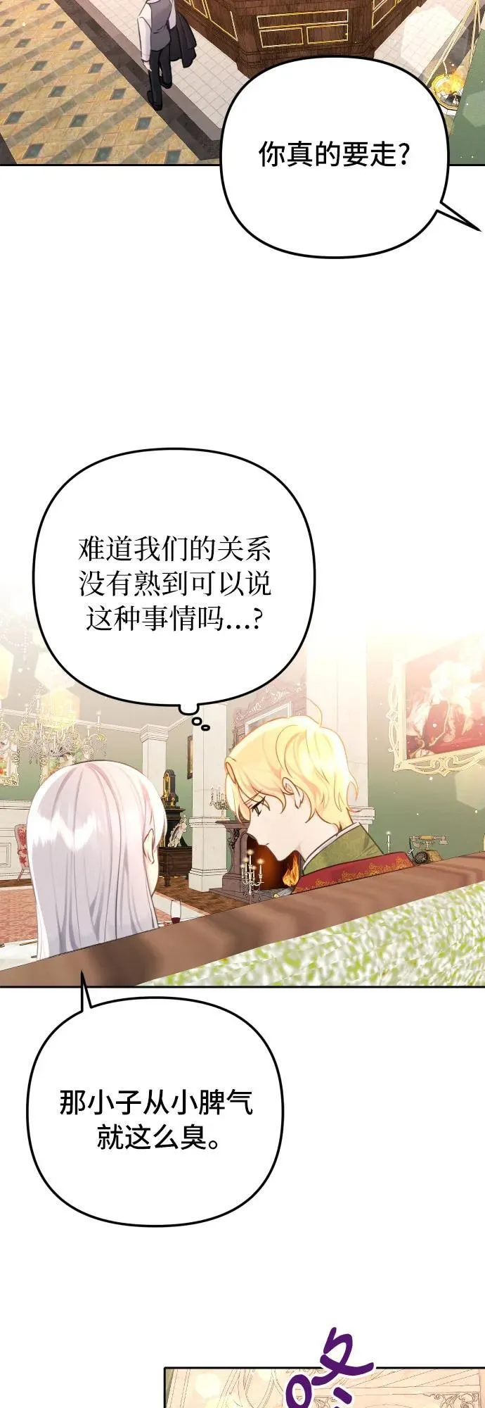 第9话 第22页