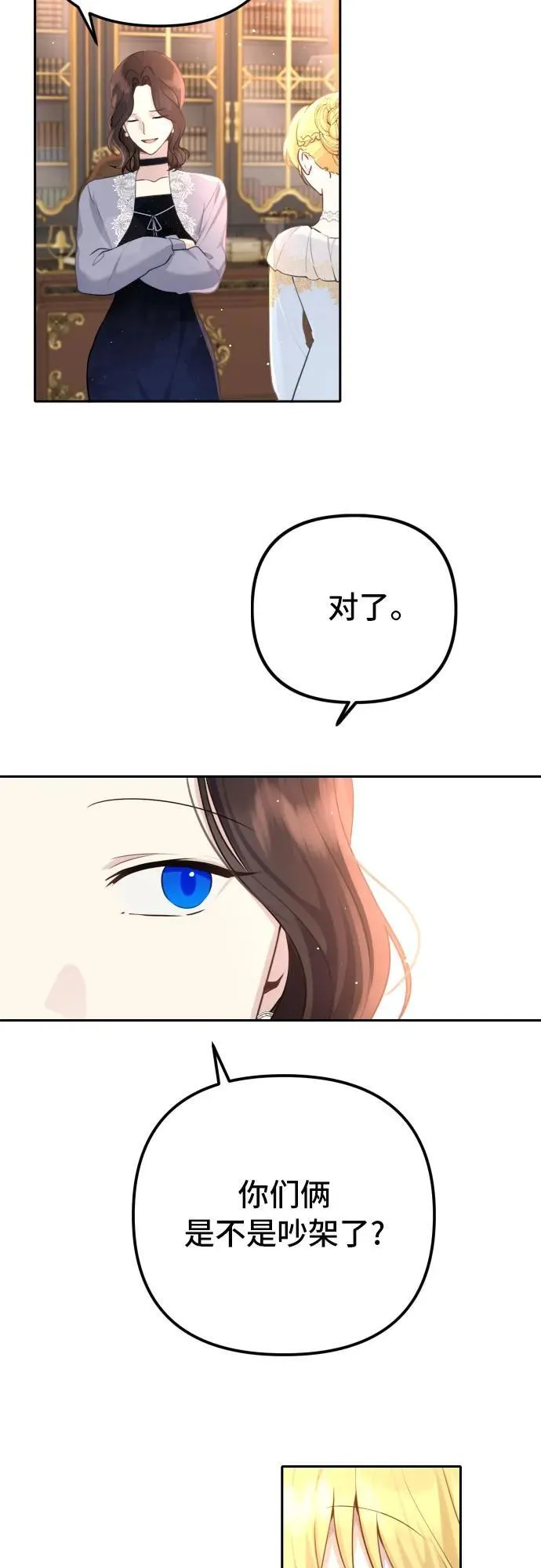 第9话 第27页