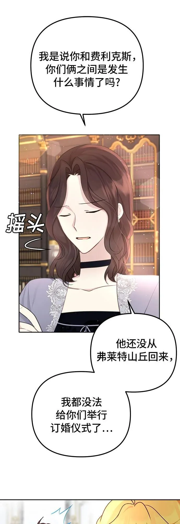 第9话 第29页
