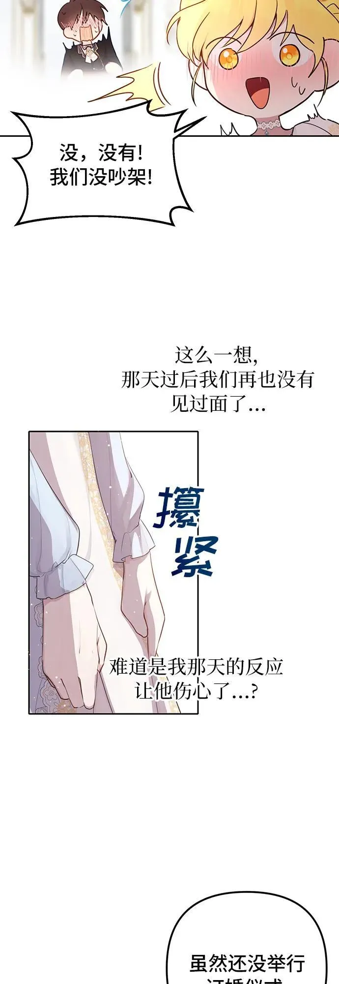 第9话 第30页