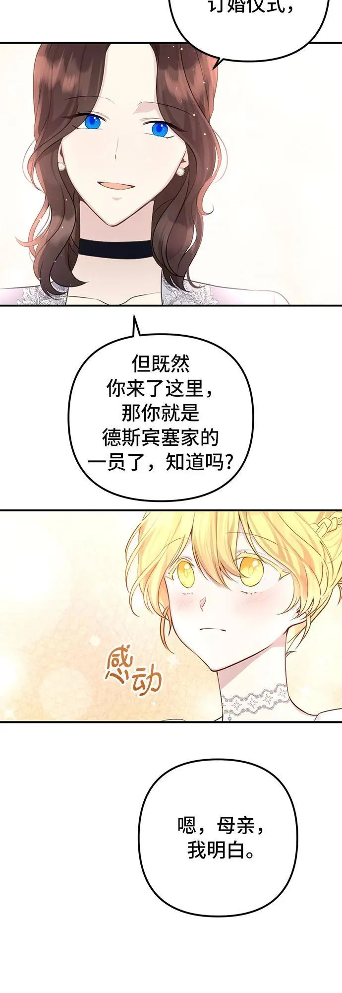 第9话 第31页