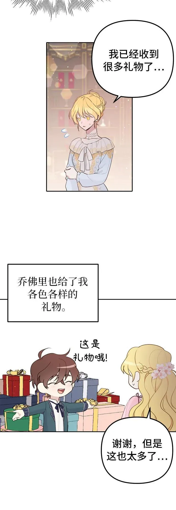 第9话 第33页