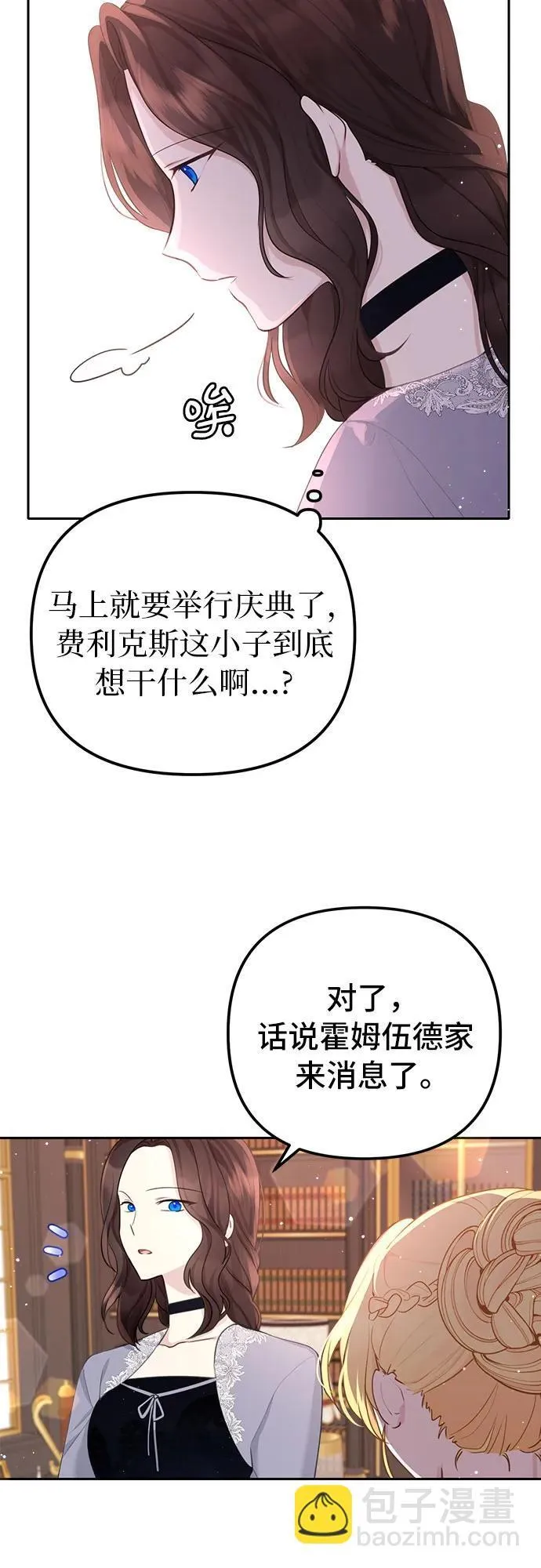 第9话 第38页