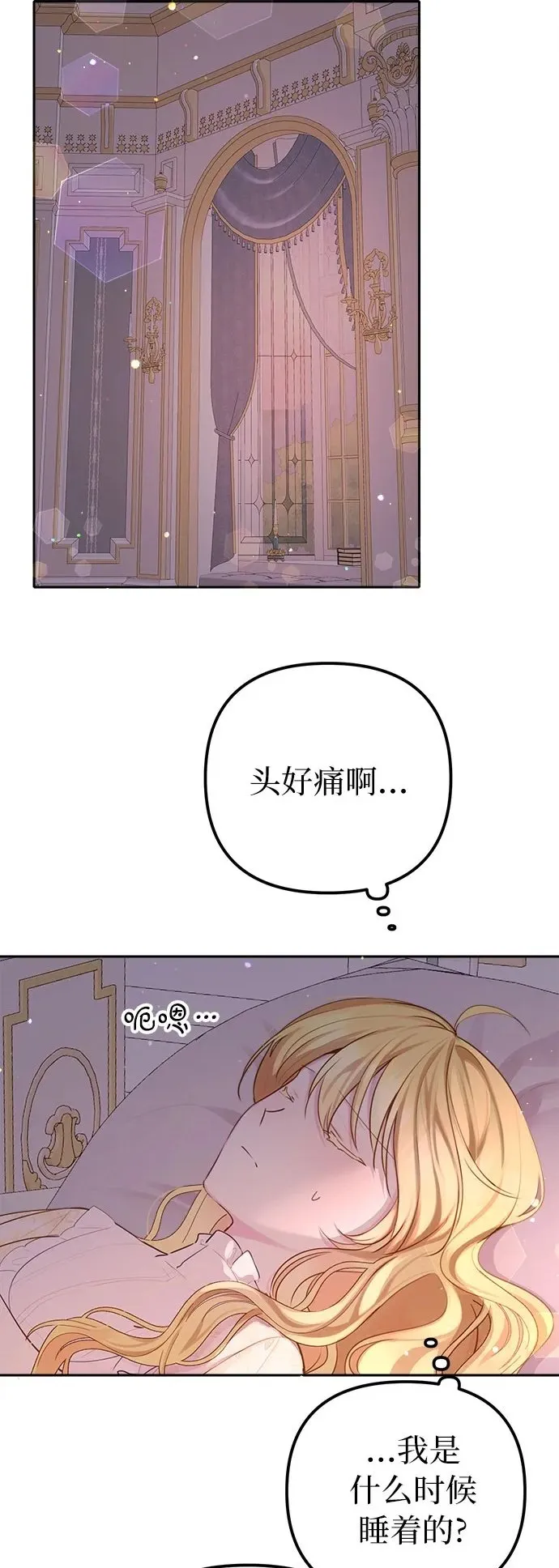 第8话 第2页