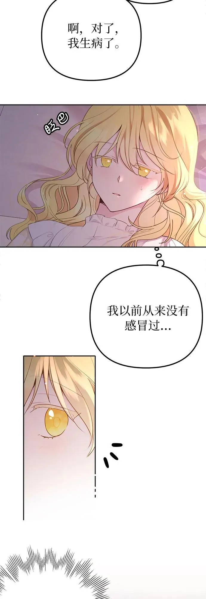 第8话 第3页