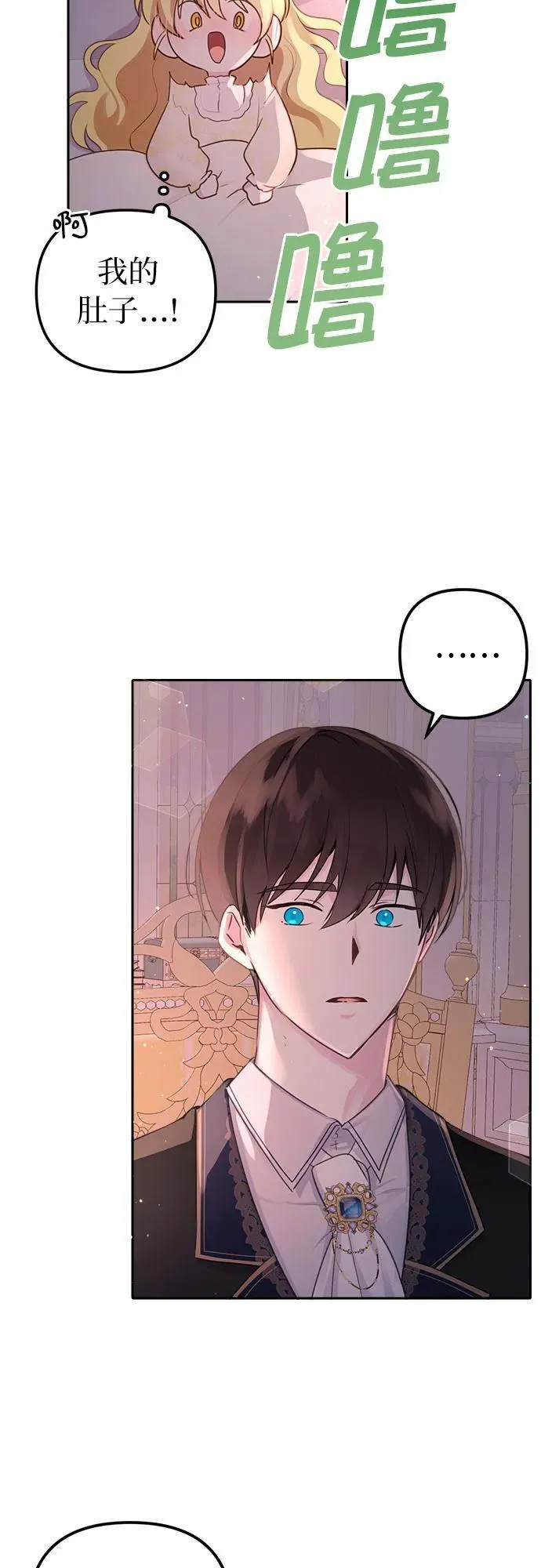 第8话 第5页