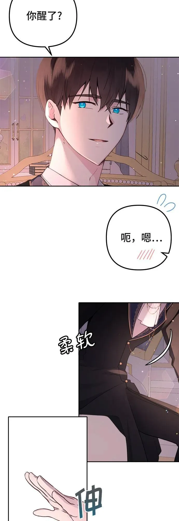 第8话 第6页