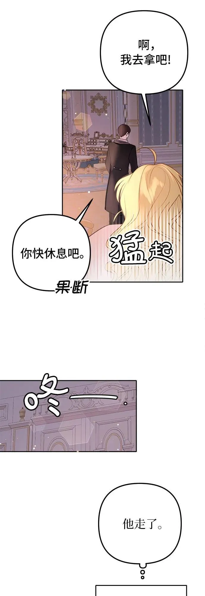 第8话 第9页