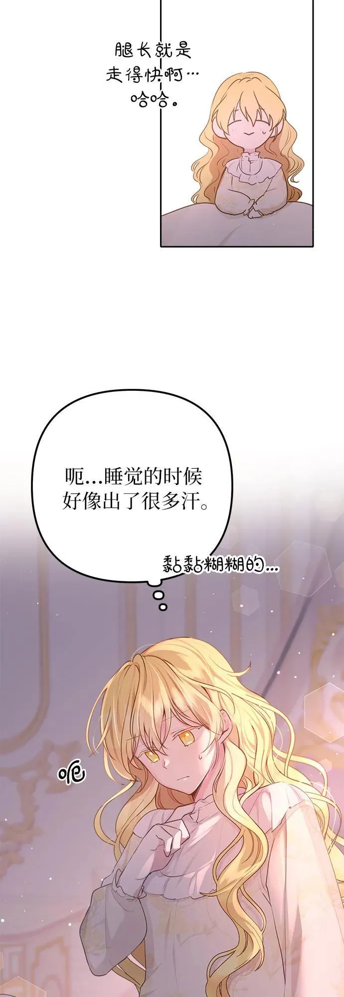 第8话 第10页