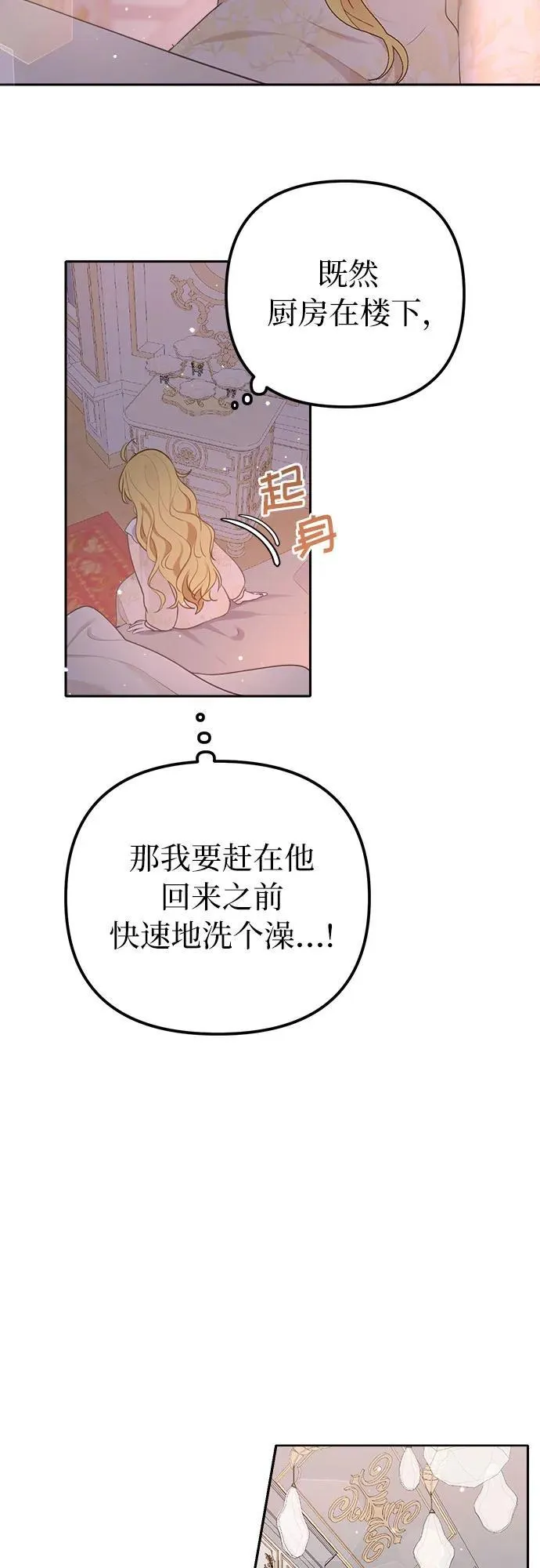第8话 第11页