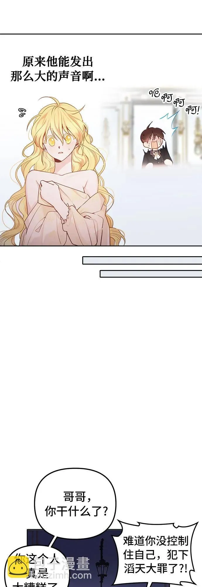 第8话 第18页