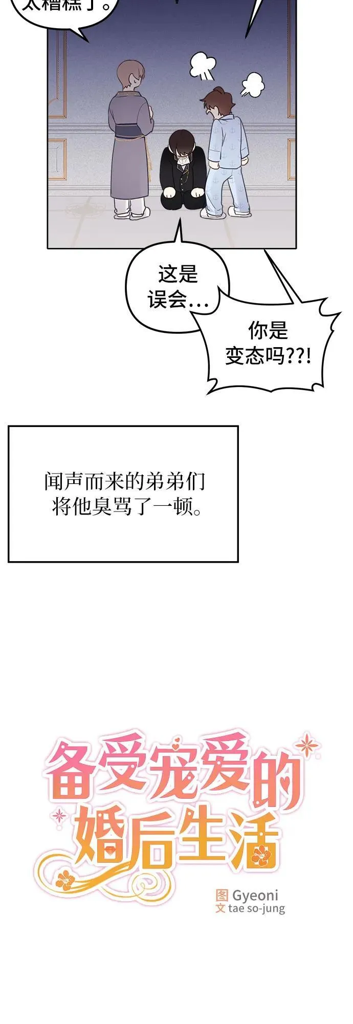 第8话 第19页