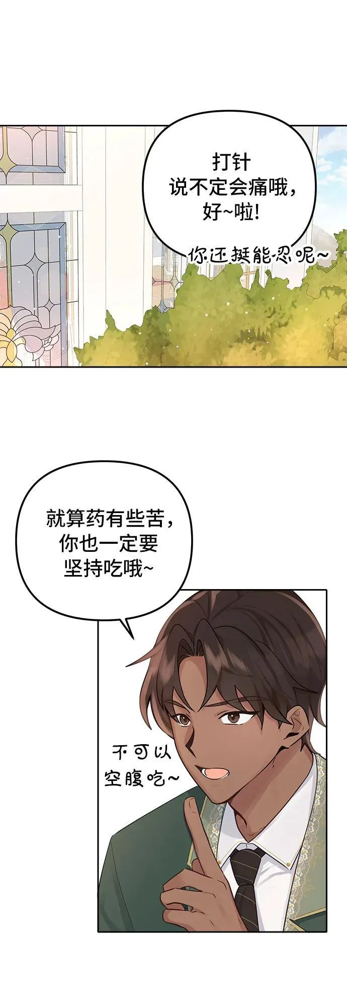 第8话 第20页