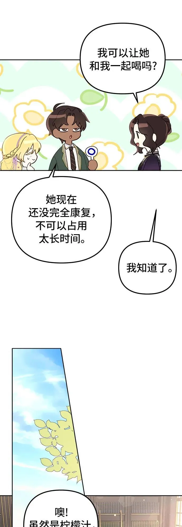 第8话 第23页