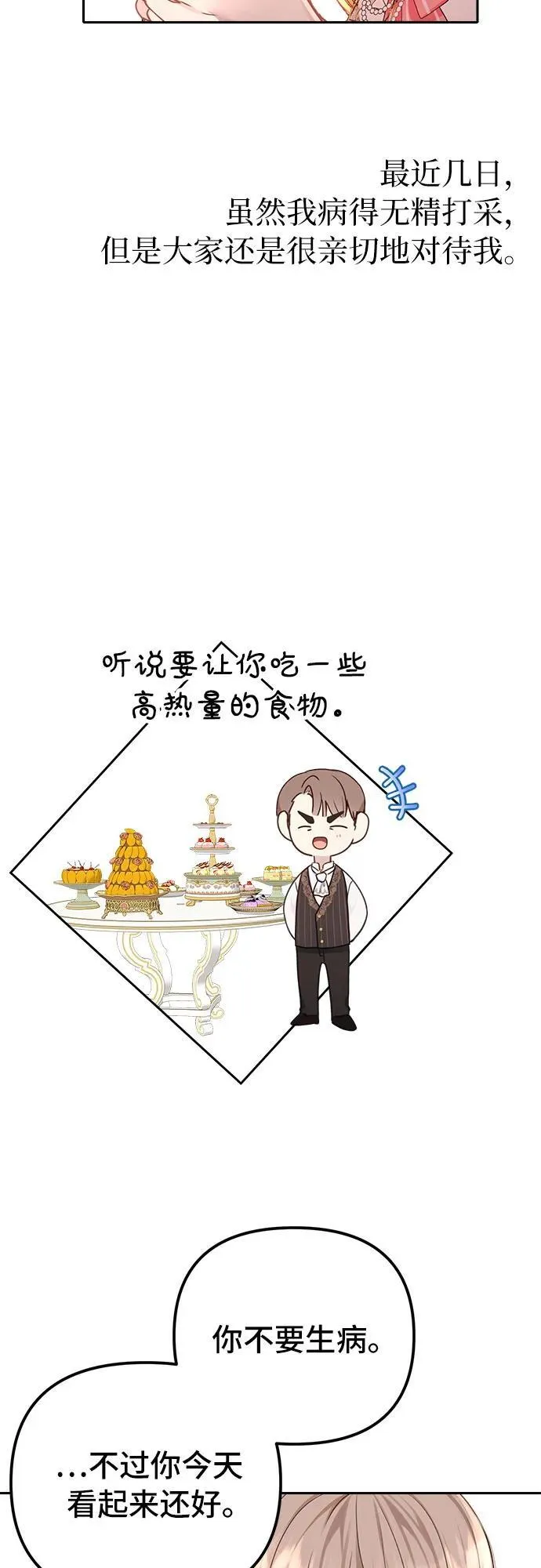第8话 第25页