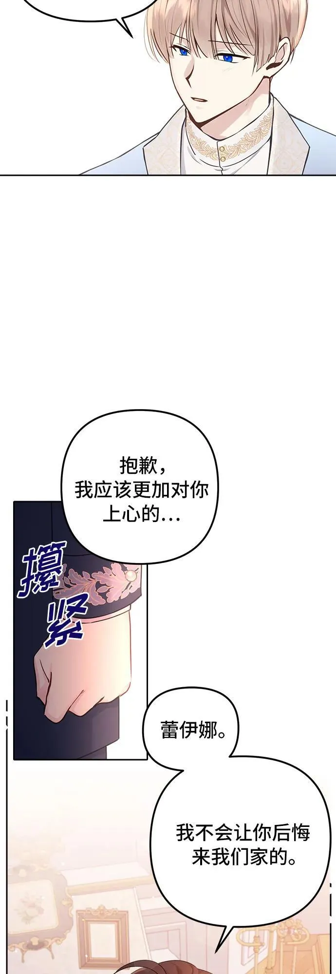 第8话 第26页