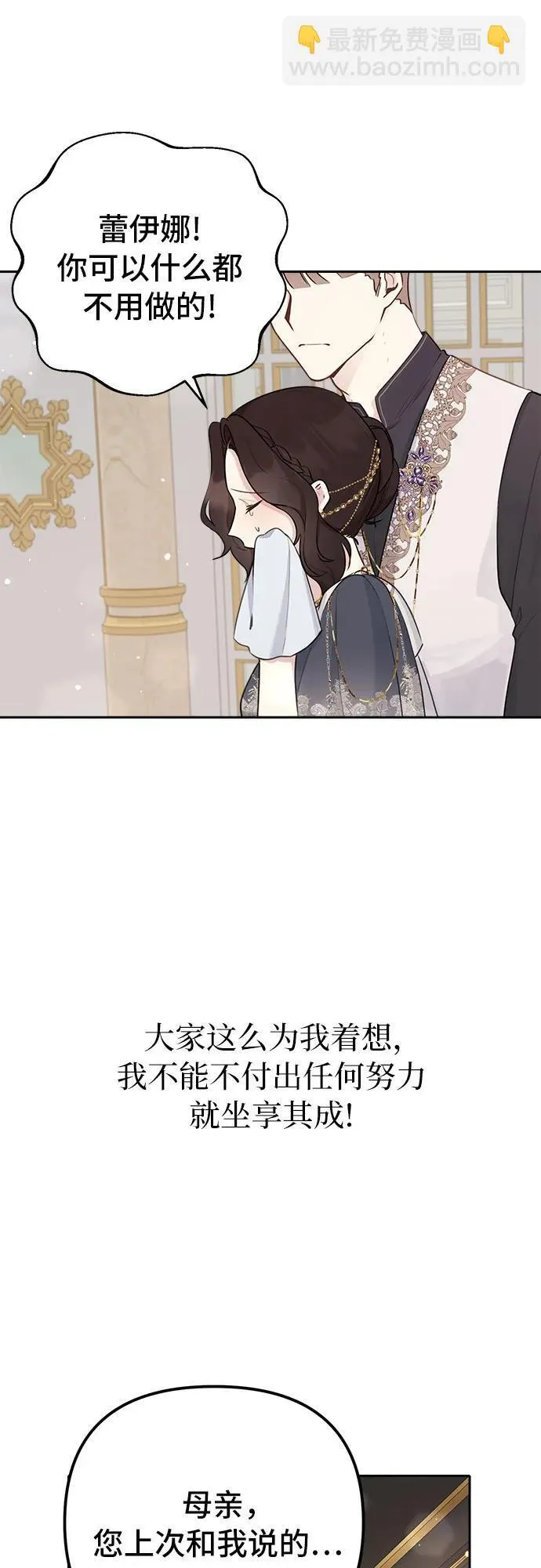 第8话 第28页