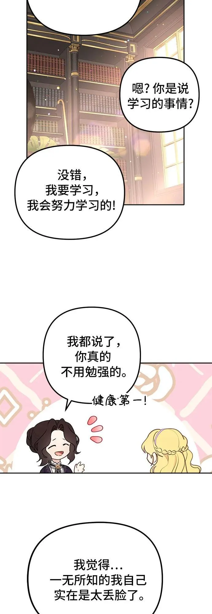 第8话 第29页
